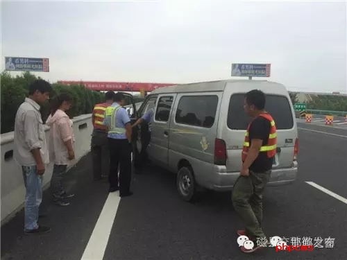 8月8日下午14時(shí)許，一輛小型面包車(chē)在京港澳高速磁縣段出現(xiàn)故障?？吭诟咚俟飞?，駕駛員多次打開(kāi)引擎都無(wú)法發(fā)動(dòng)。正束手無(wú)策時(shí)，在路面分流車(chē)輛的磁縣交警大隊(duì)民警及時(shí)為司機(jī)排除了故障。