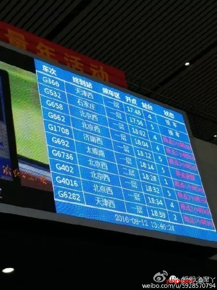 8月12日11：47分，因邯鄲市供電公司管轄的辛肖線220千伏上跨京廣高鐵電力線脫落，造成京廣高鐵邯鄲東至安陽(yáng)東間設(shè)備故障，造成部分上下行列車晚點(diǎn)，經(jīng)全力搶修，于8月12日14：07分恢復(fù)供電，列車運(yùn)行秩序正在恢復(fù)。